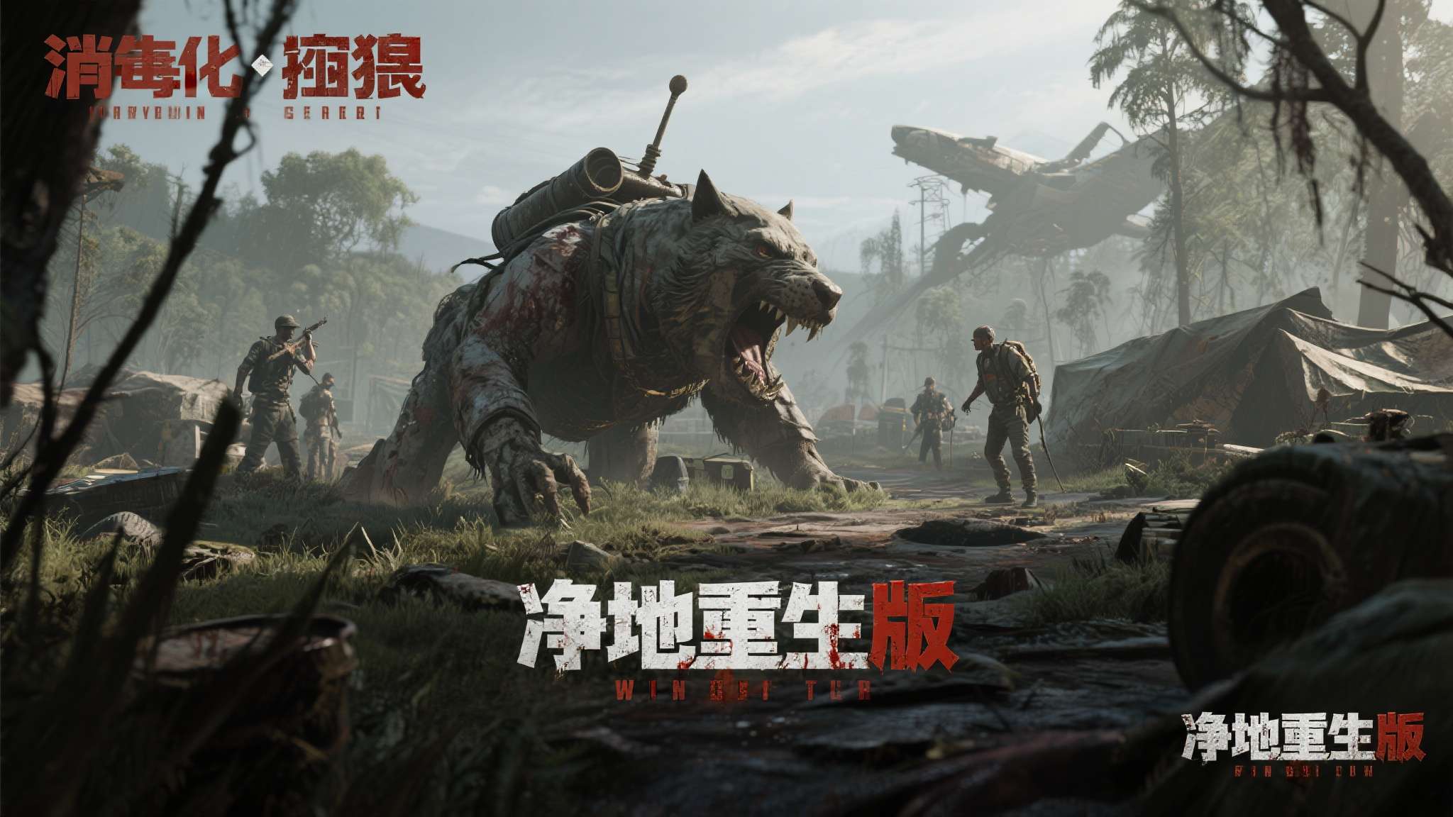《消光：困兽》自上线以来凭借其高度拟真的末日生存体验积累了大批忠实玩家。此次推出