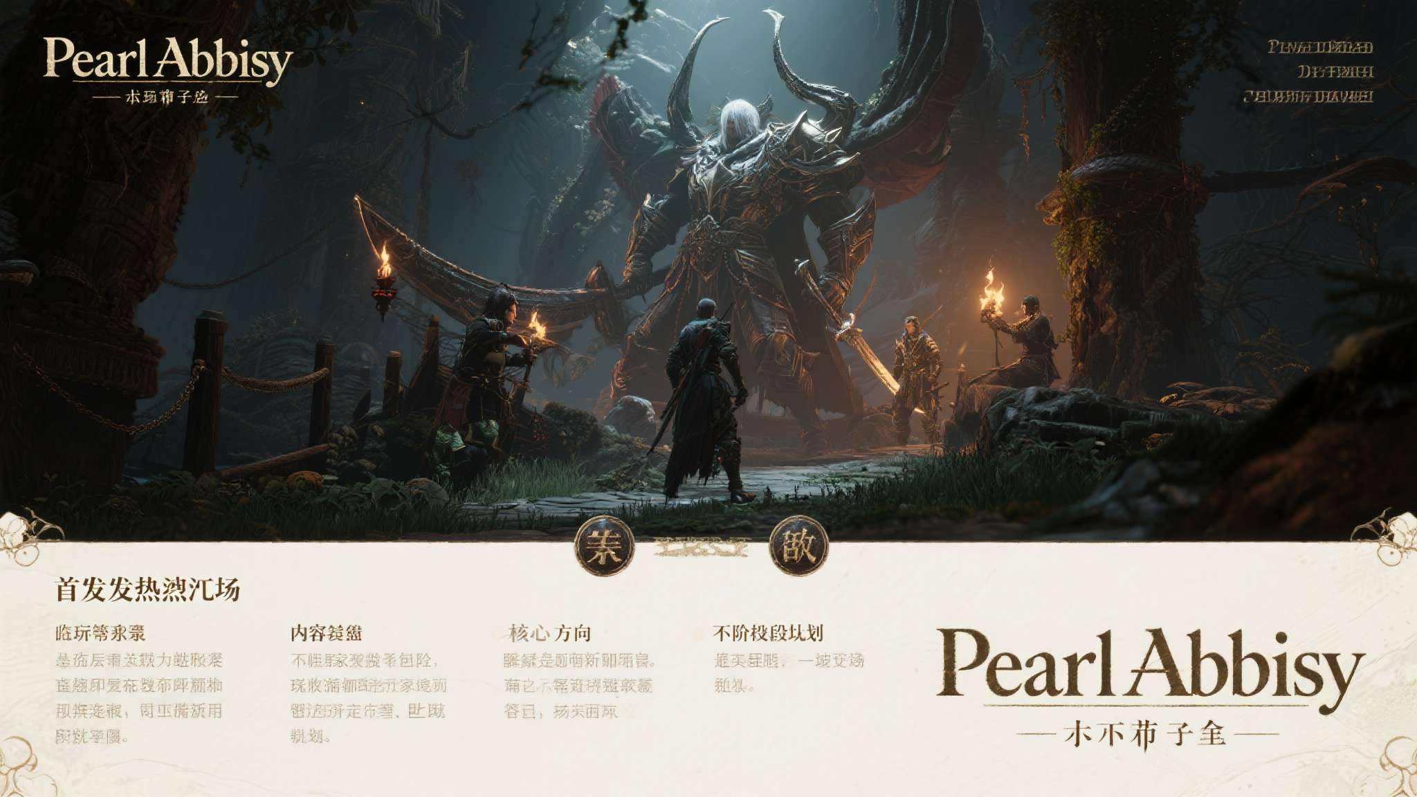 红色沙漠发售时间 随着首发热度持续攀升,Pearl Abyss适时发布了一篇详尽的开发者日志,向玩